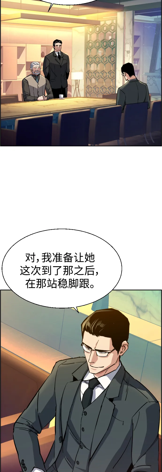 第89话 第55页