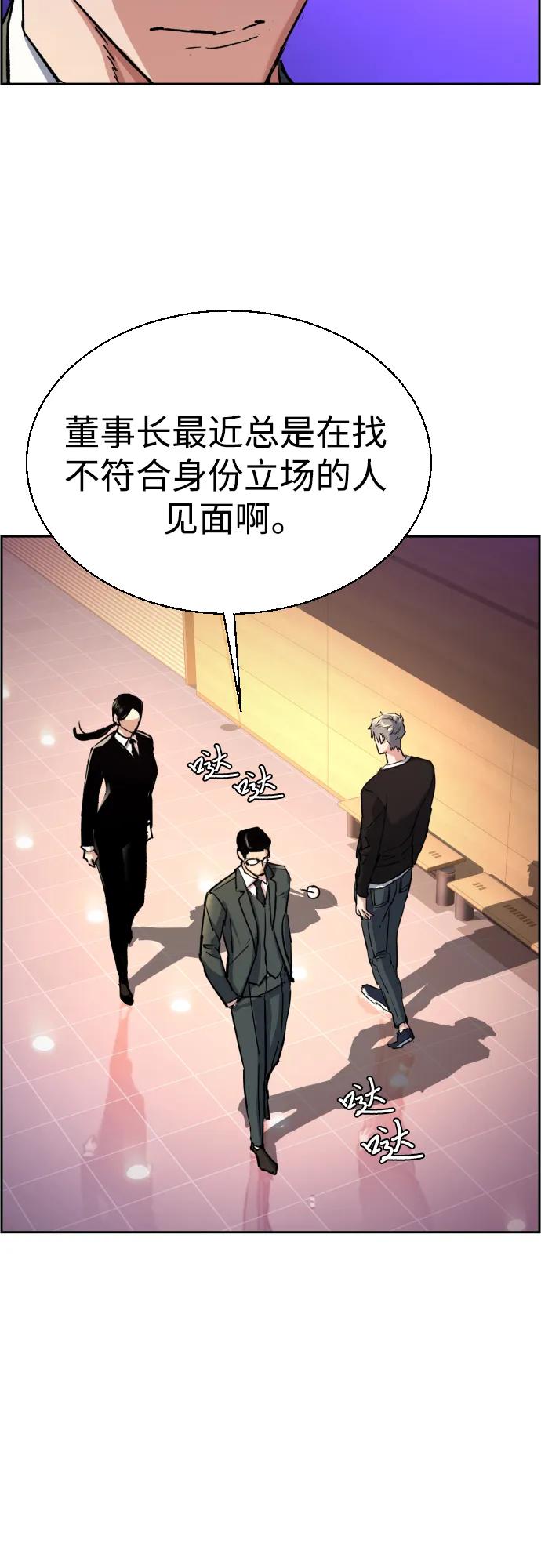 第89话 第59页