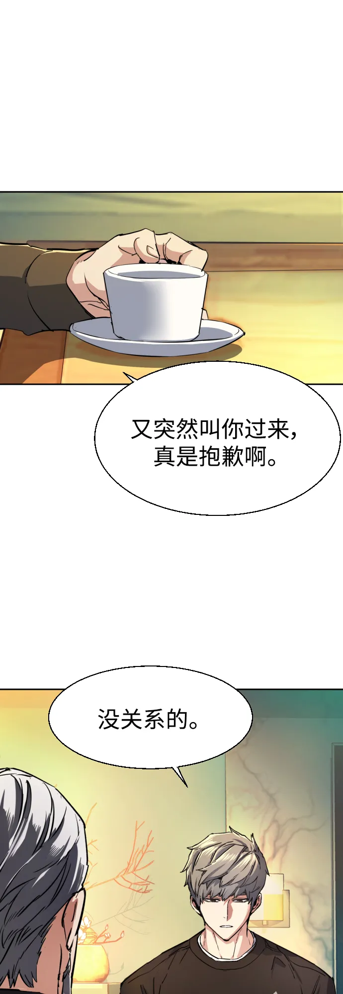 第89话 第62页