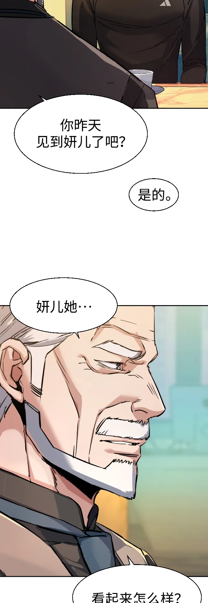 第89话 第63页