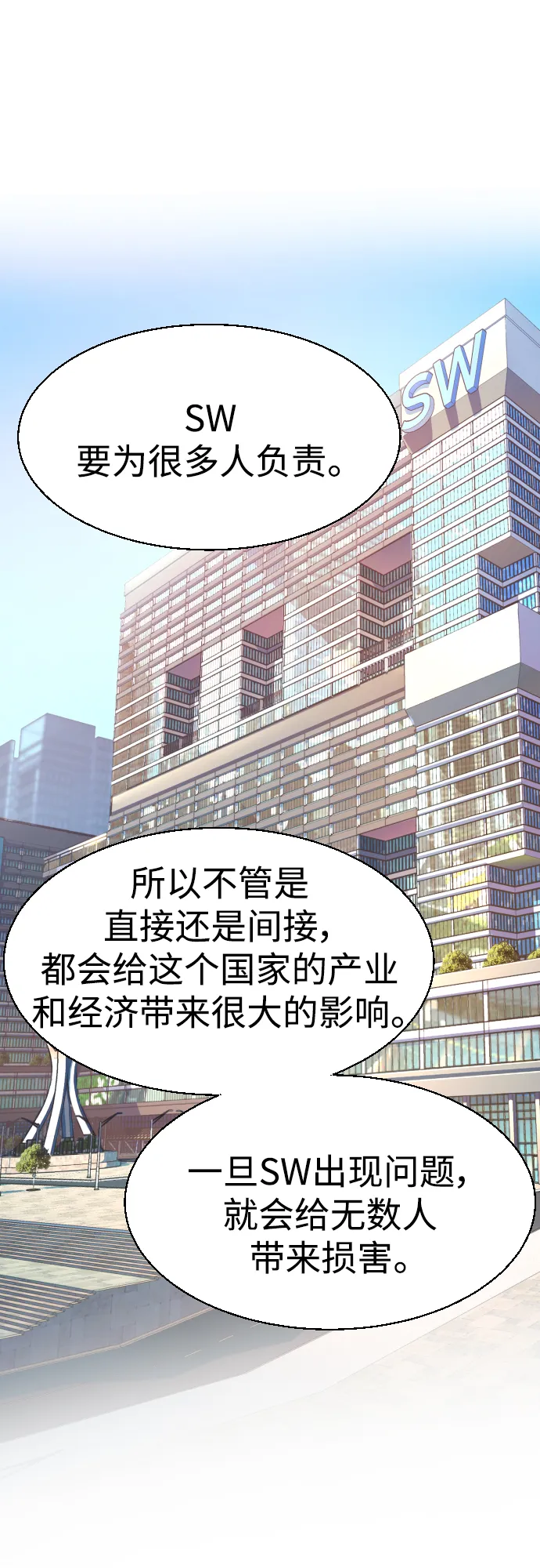 第89话 第66页