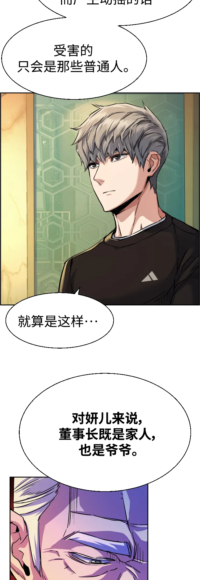 第89话 第69页