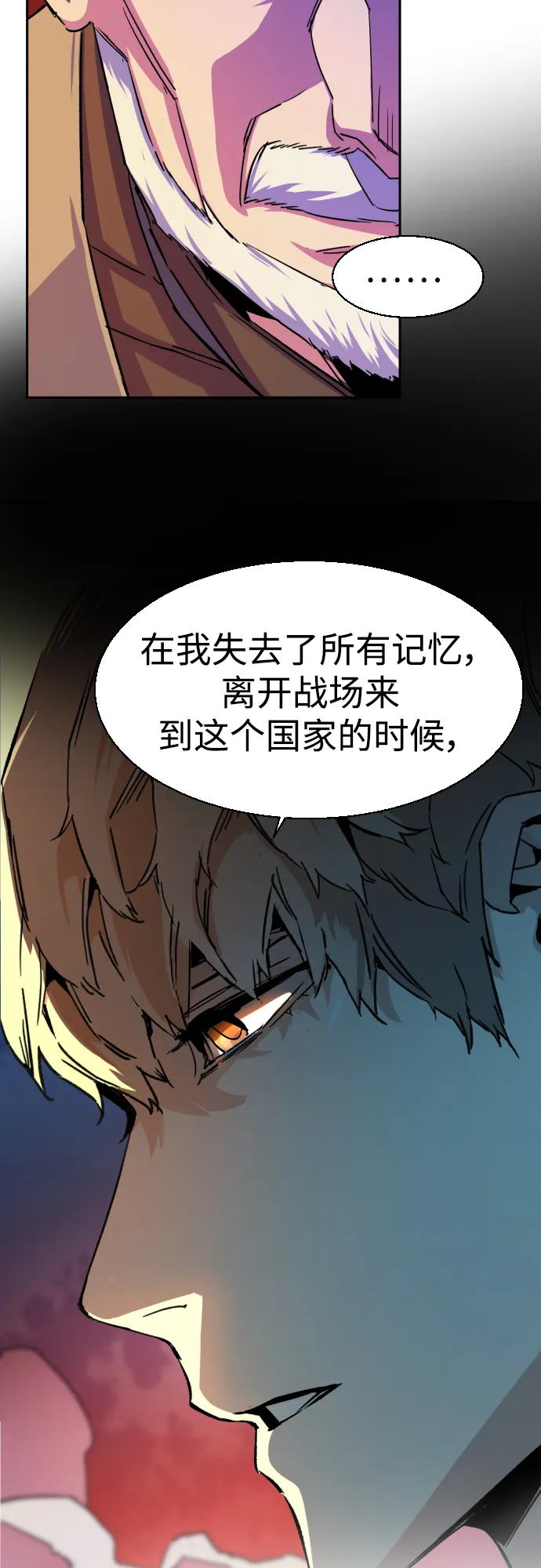 第89话 第70页