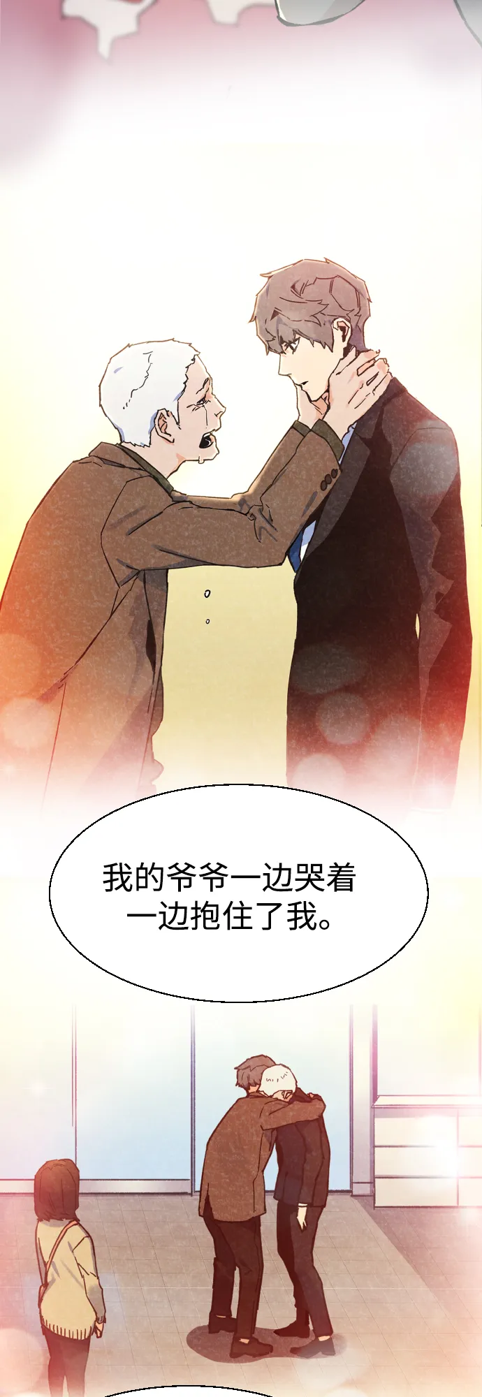 第89话 第71页