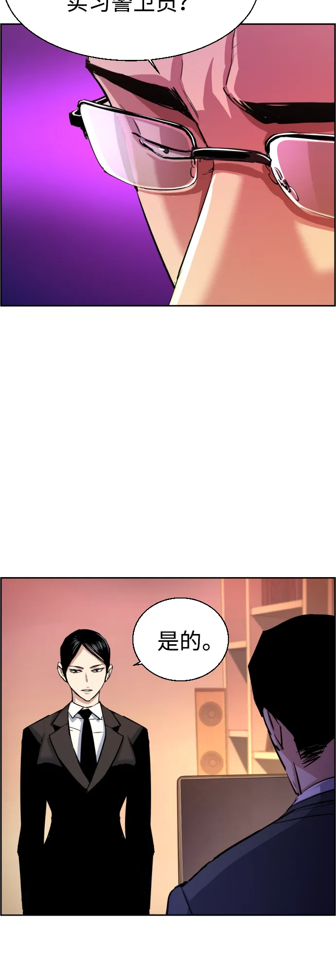 第90话 第4页
