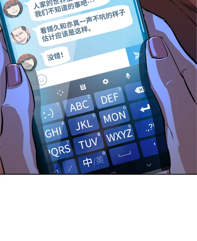 第90话 第8页