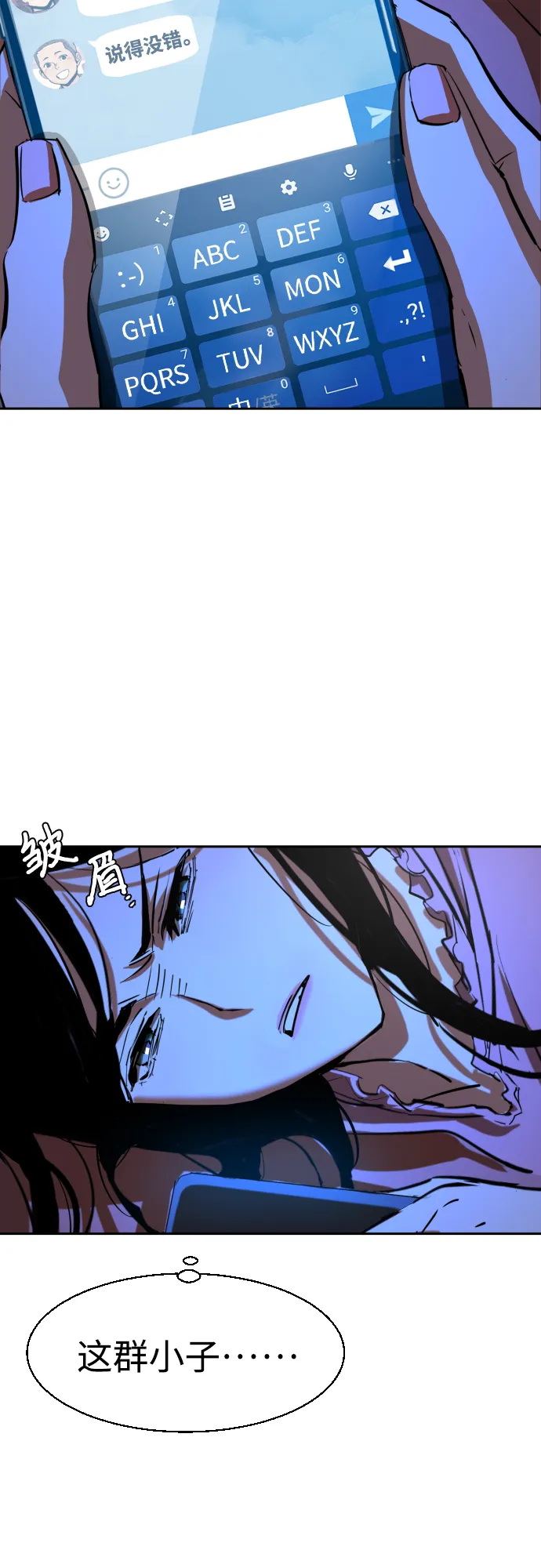 第90话 第11页