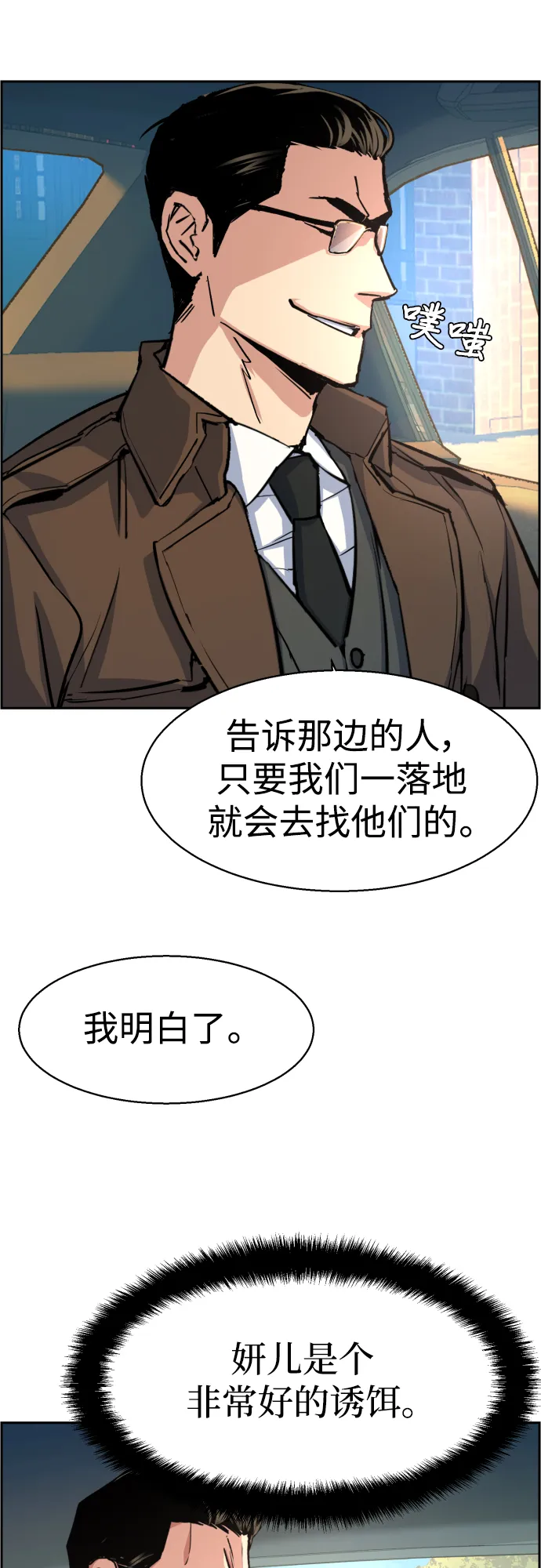 第90话 第19页