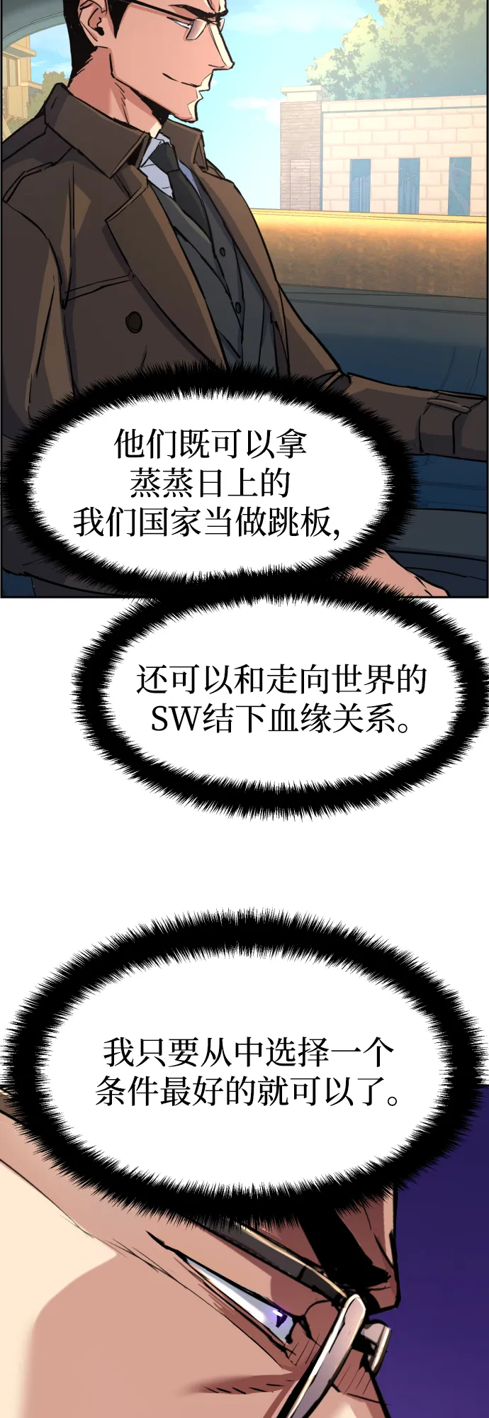 第90话 第20页