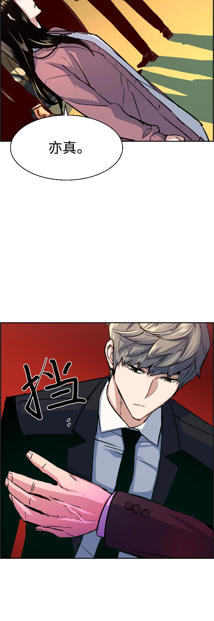 第90话 第26页