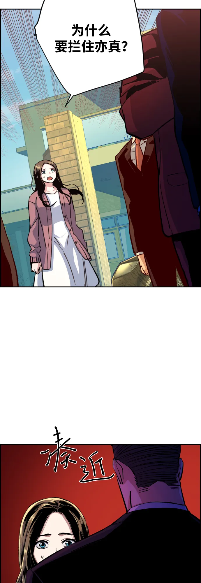 第90话 第28页