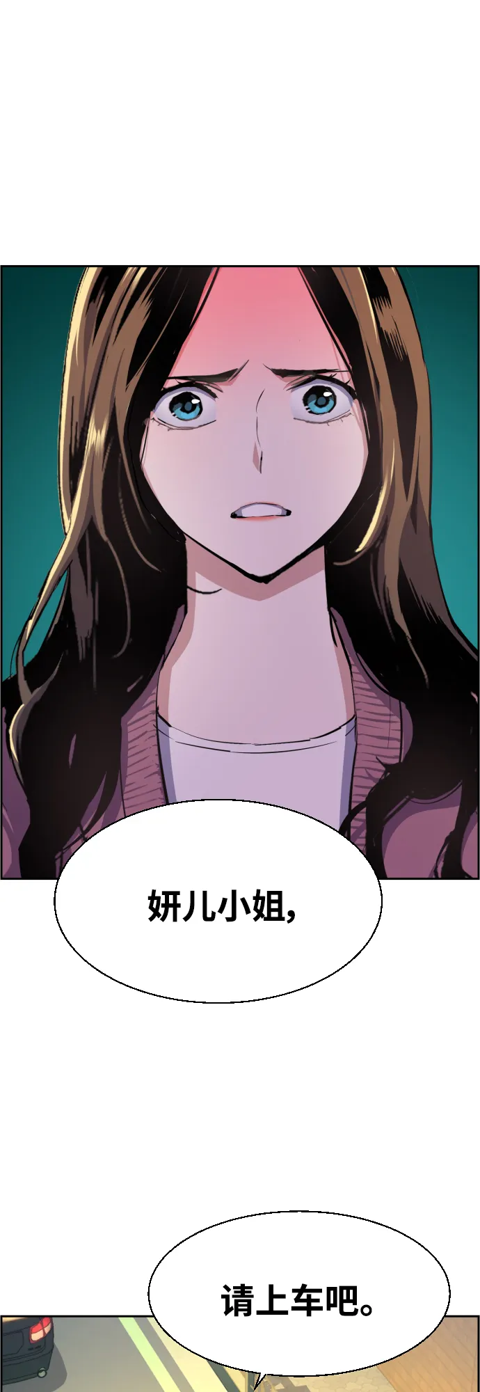 第90话 第32页