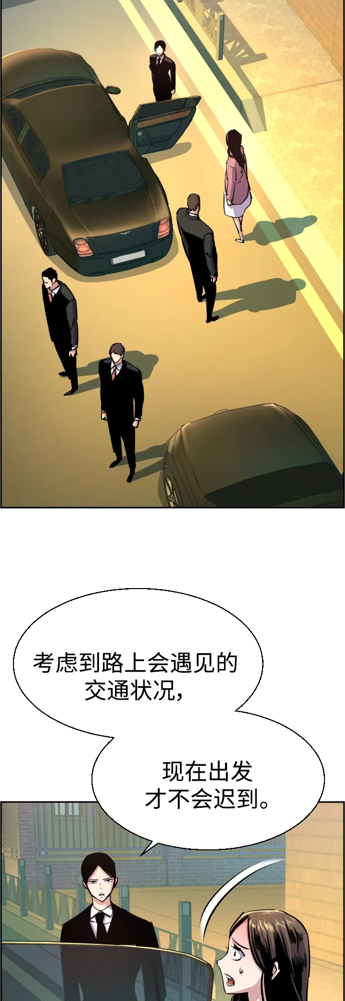 第90话 第33页