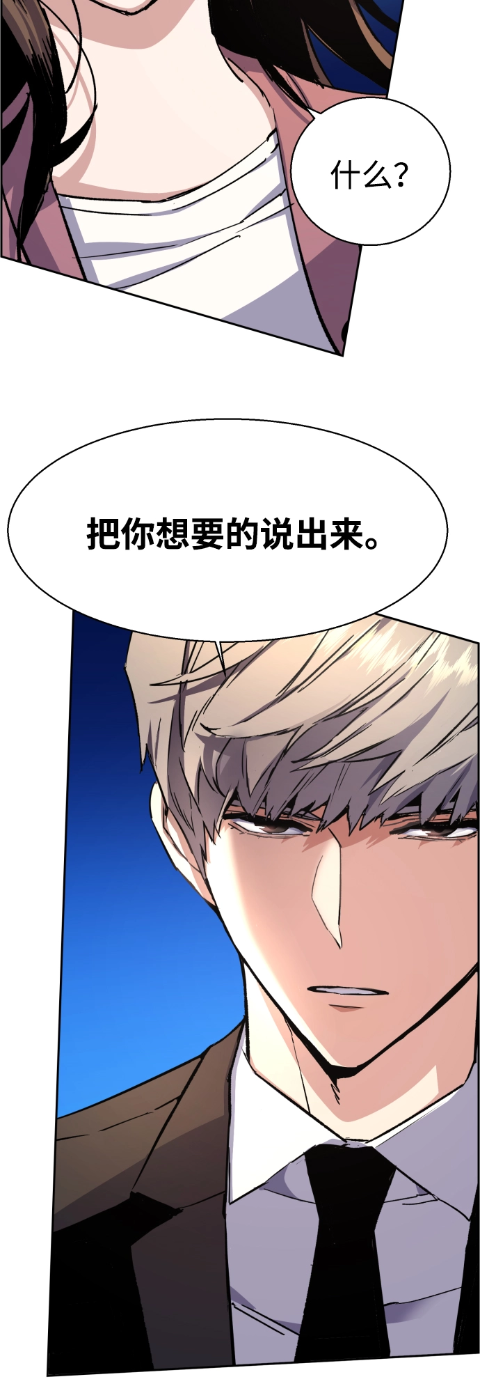 第90话 第40页