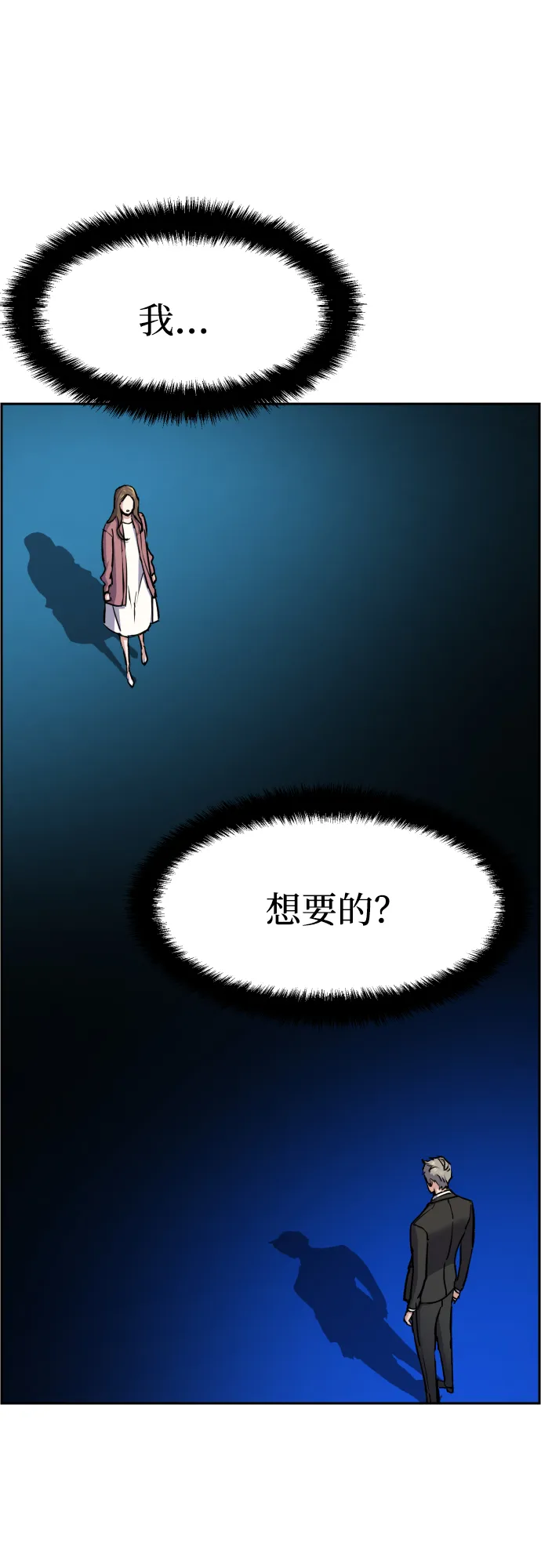 第90话 第41页