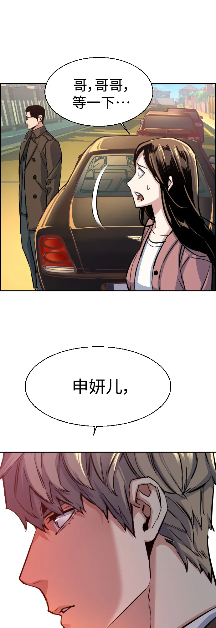 第90话 第45页