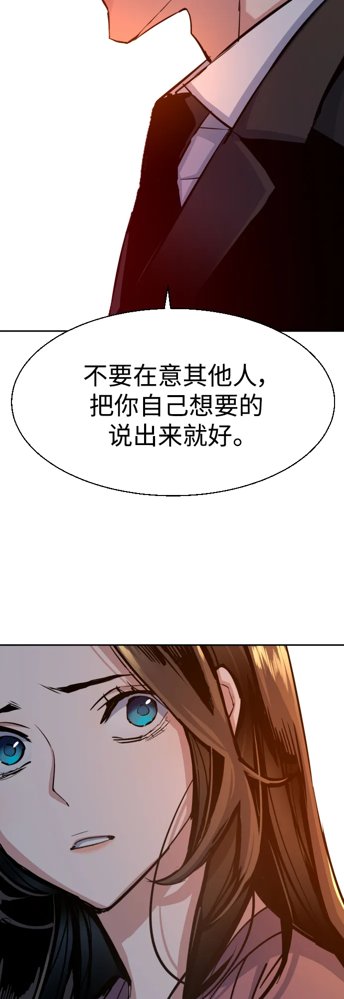 第90话 第46页