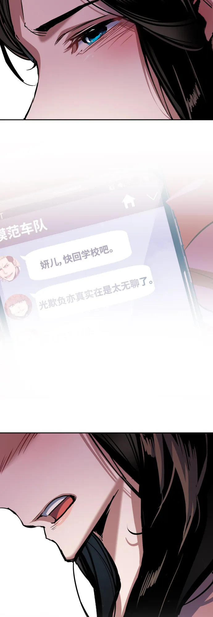 第90话 第48页