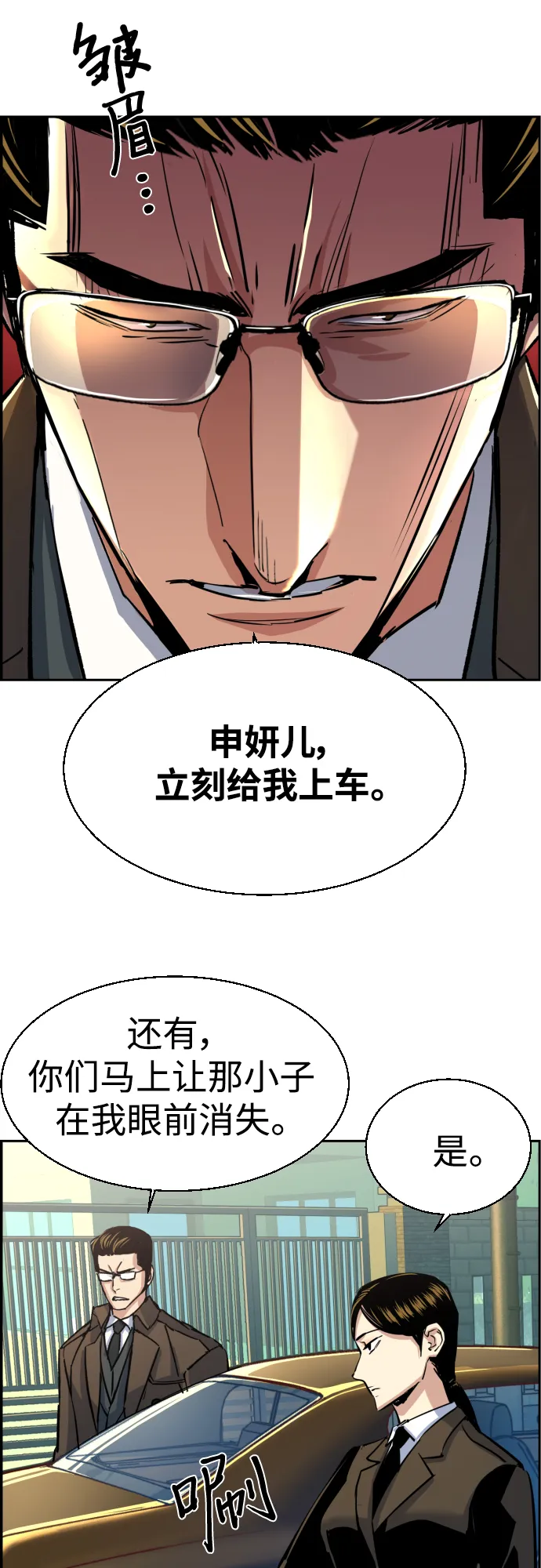 第90话 第53页