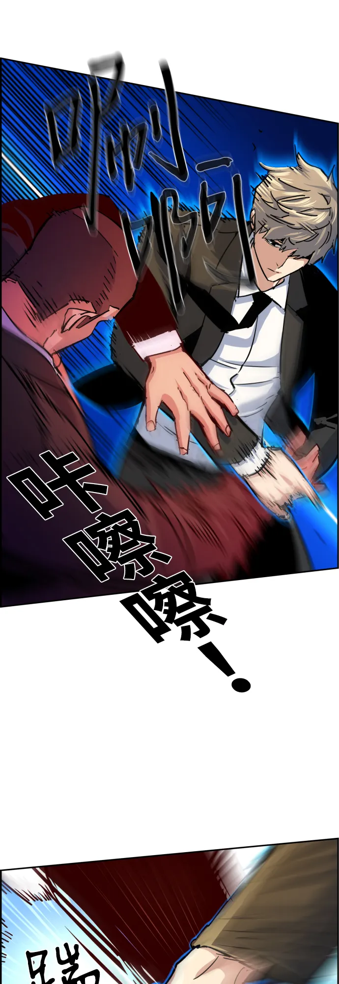 第90话 第56页