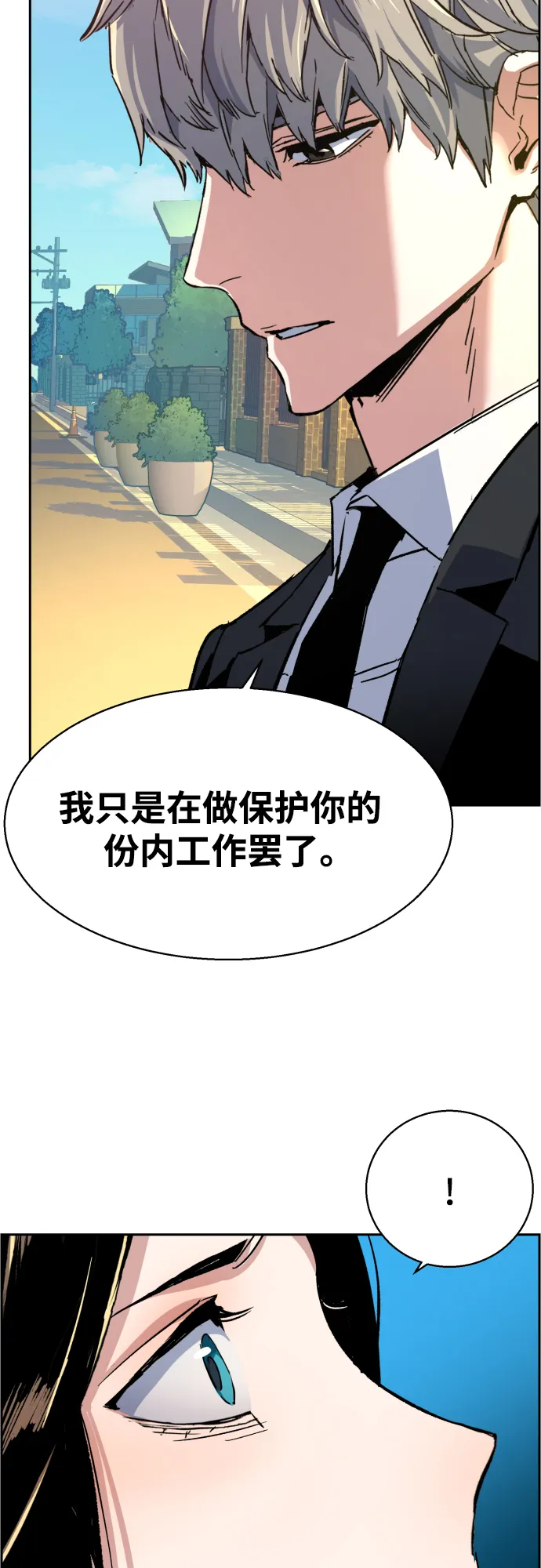 第90话 第69页