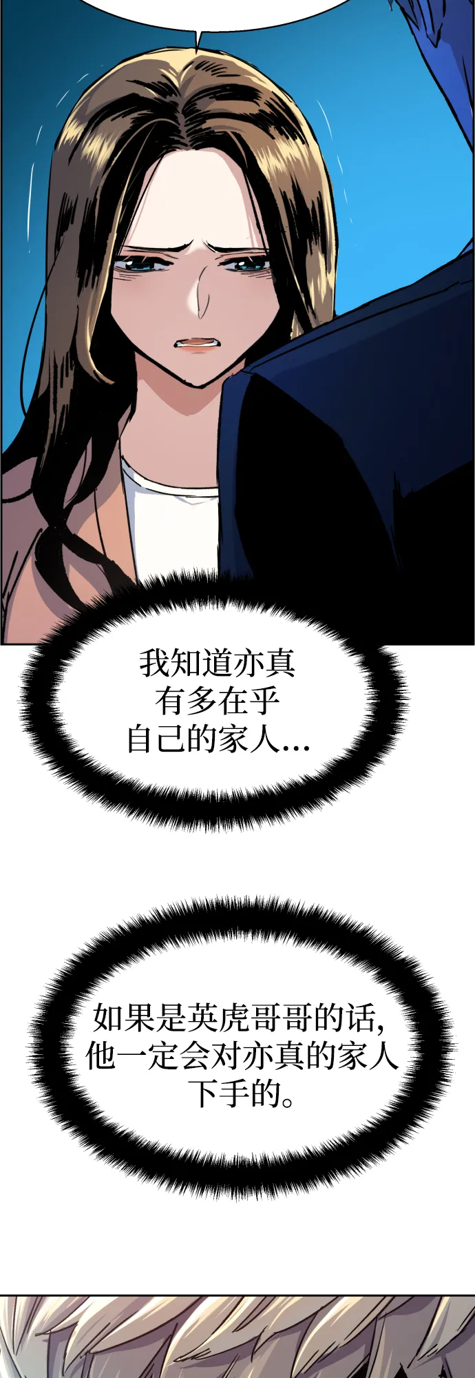 第90话 第71页
