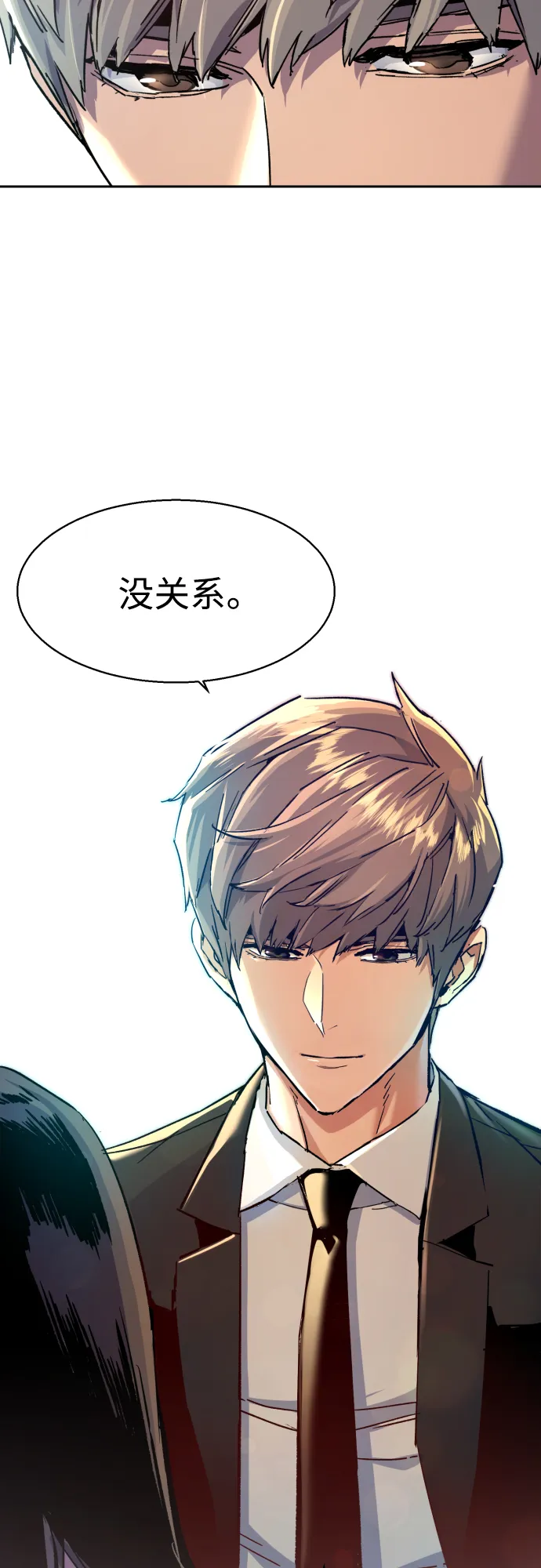 第90话 第72页