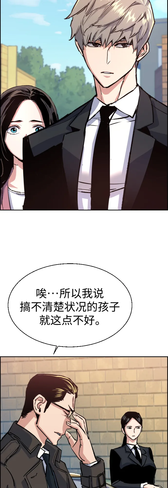 第90话 第76页