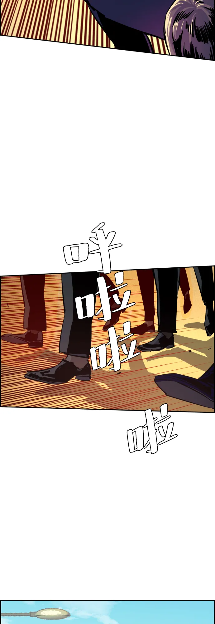第90话 第78页