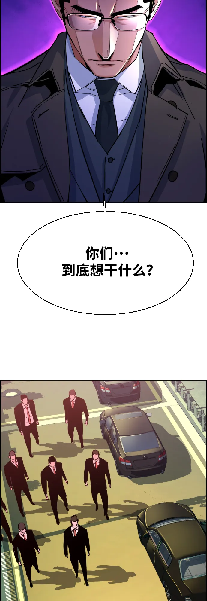 第91话 第3页