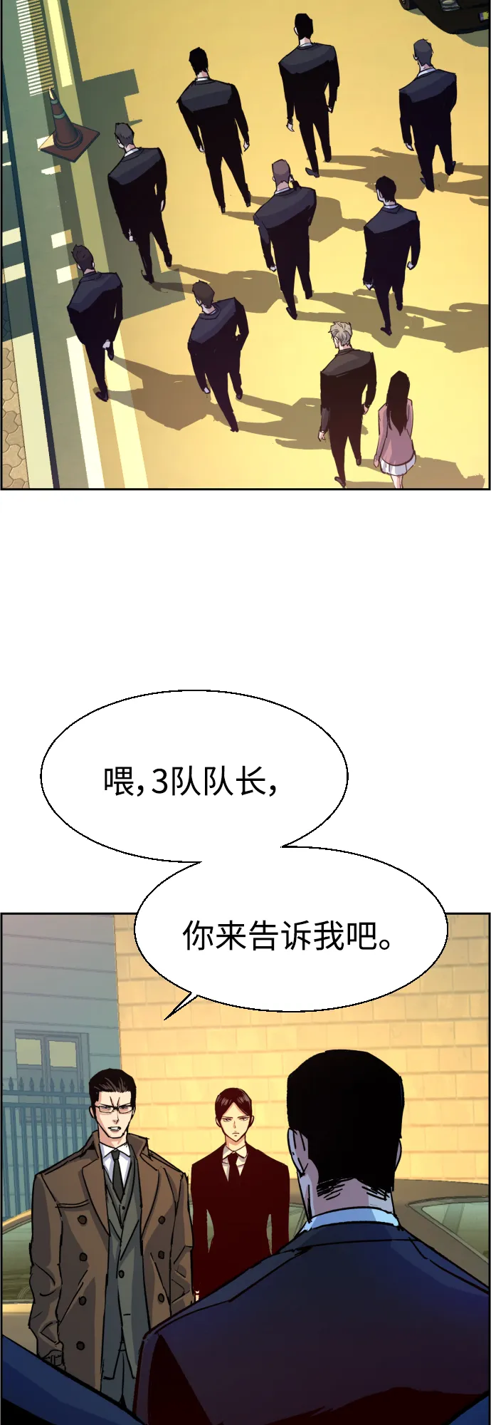第91话 第4页