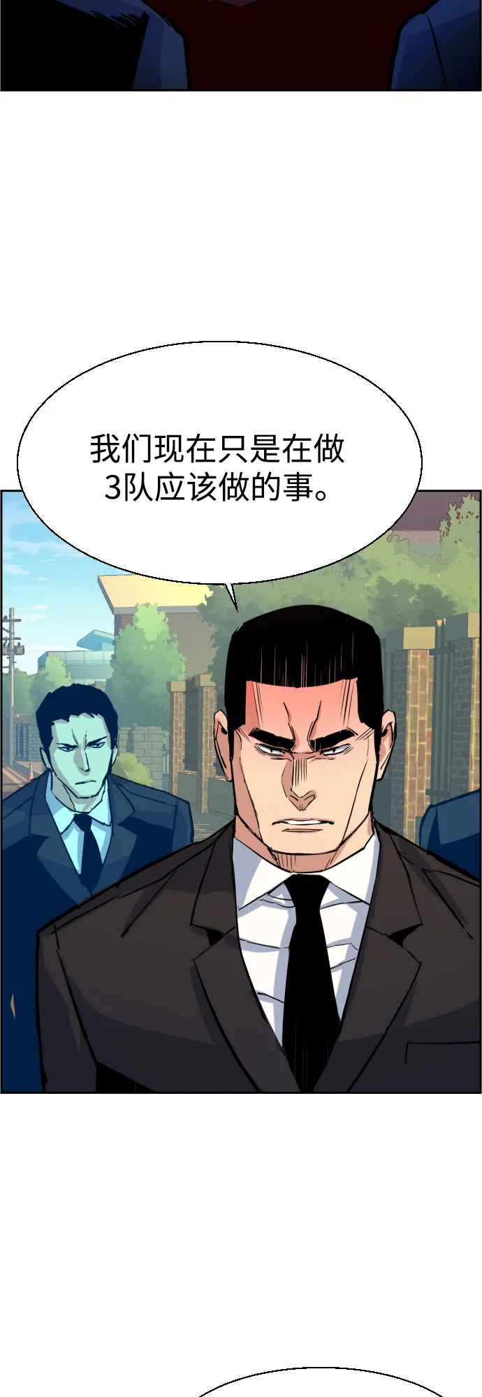 第91话 第5页