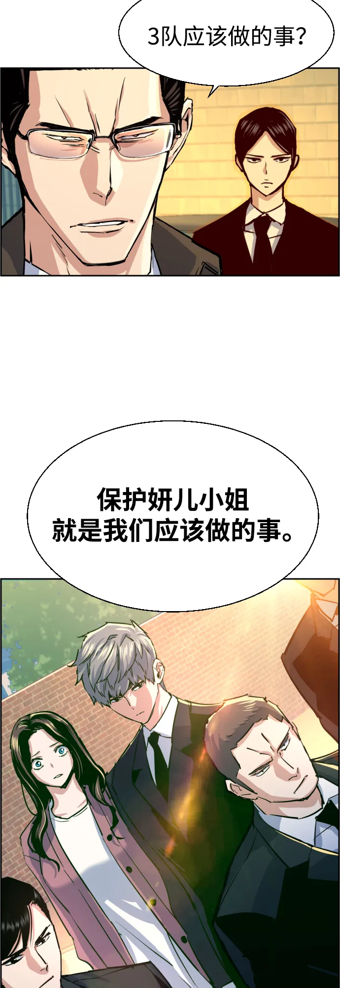 第91话 第6页