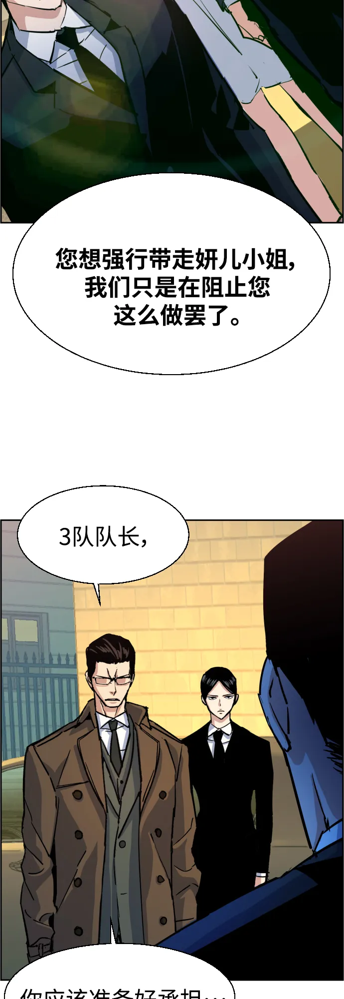第91话 第7页
