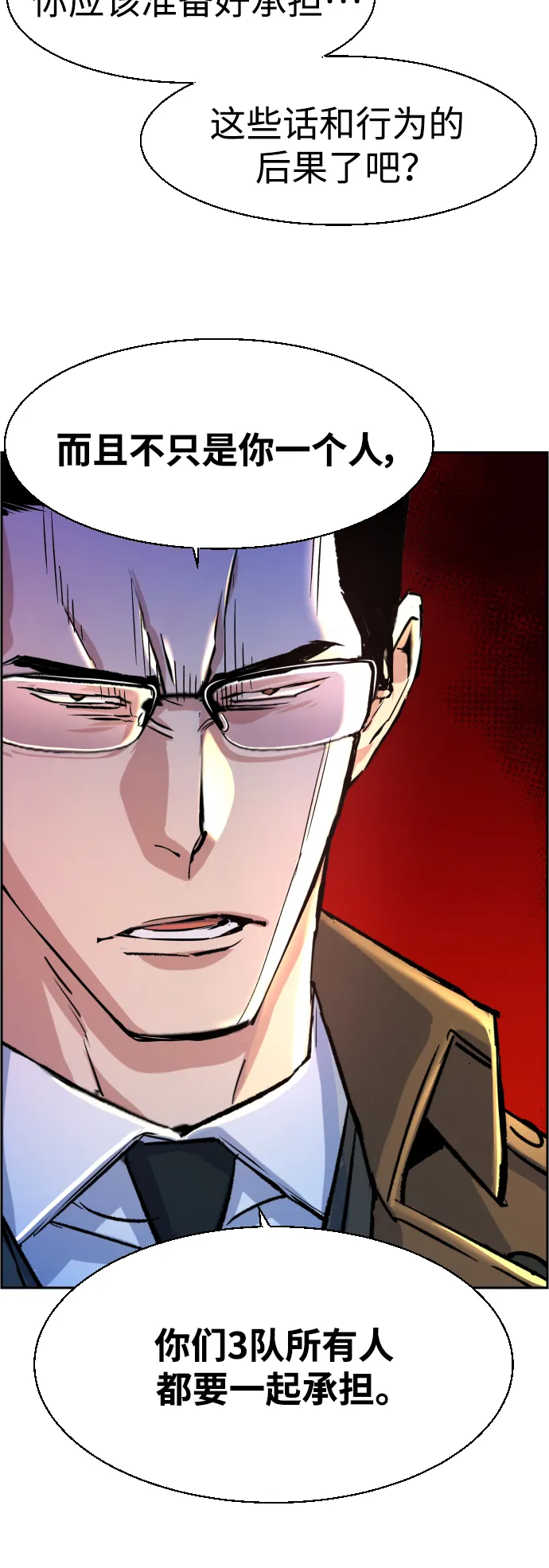 第91话 第8页