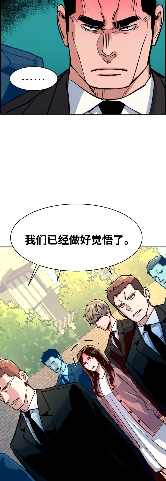 第91话 第10页
