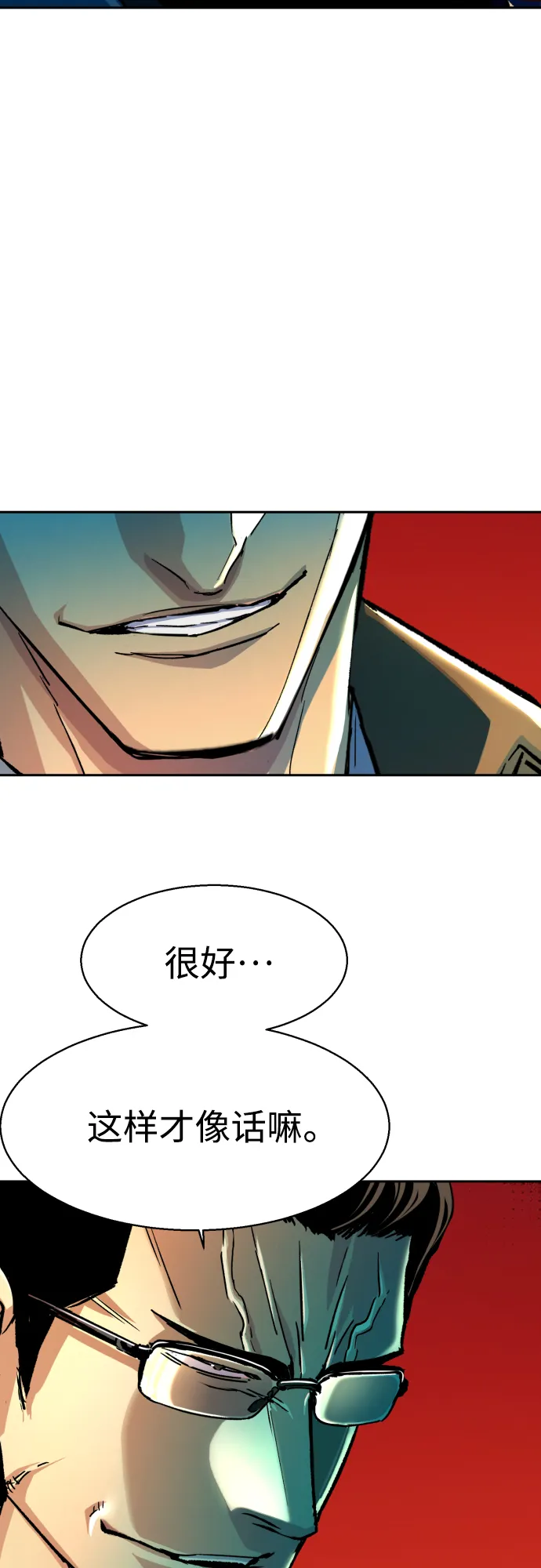 第91话 第11页