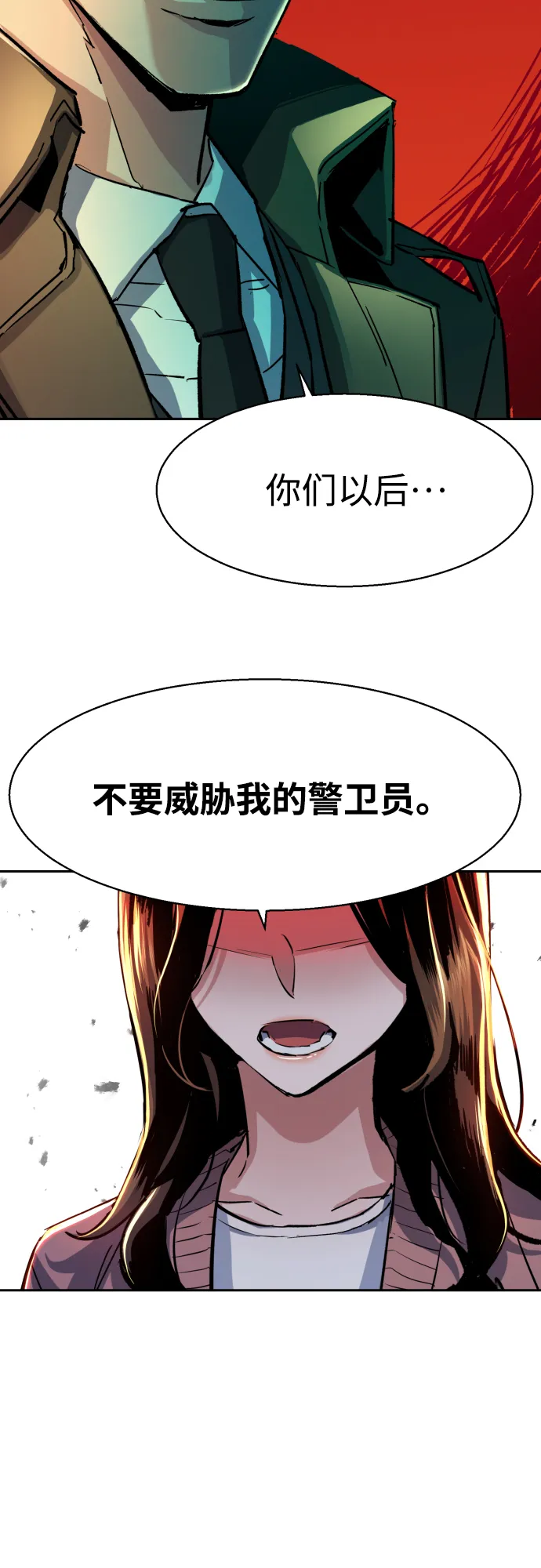 第91话 第12页