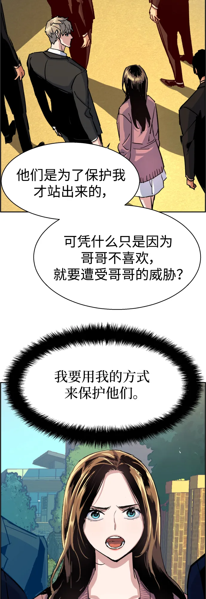 第91话 第14页