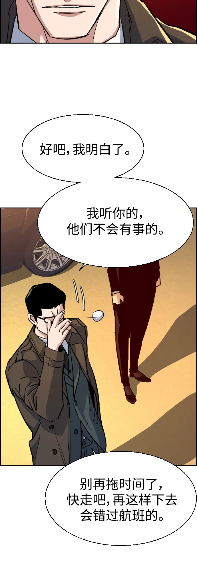 第91话 第17页