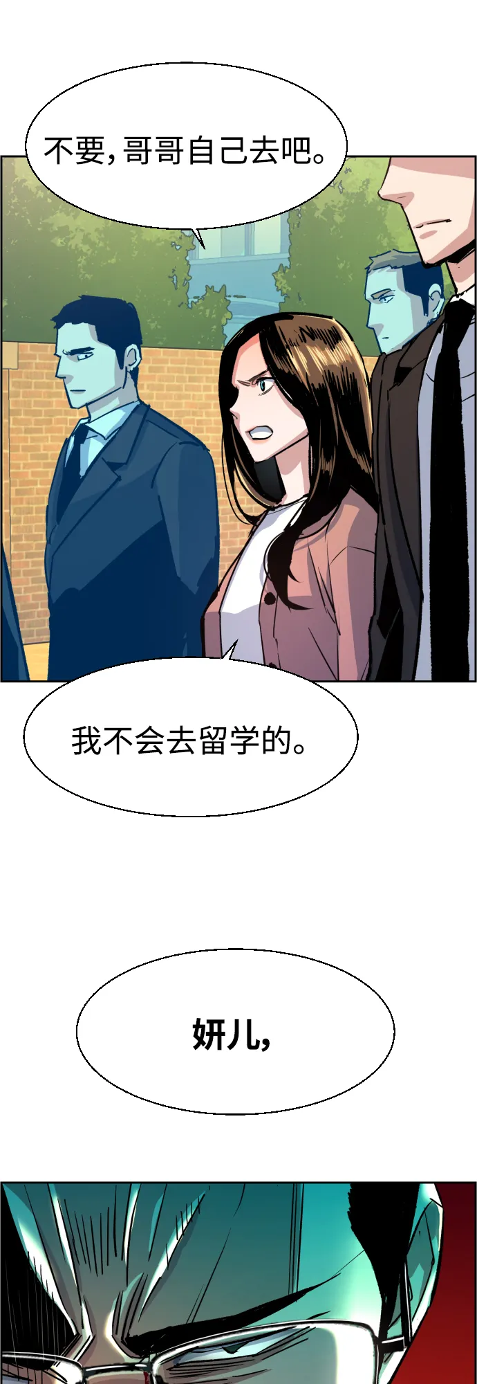 第91话 第18页