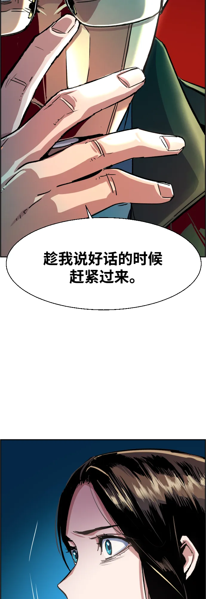 第91话 第19页