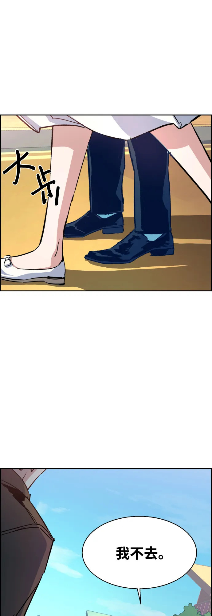 第91话 第25页