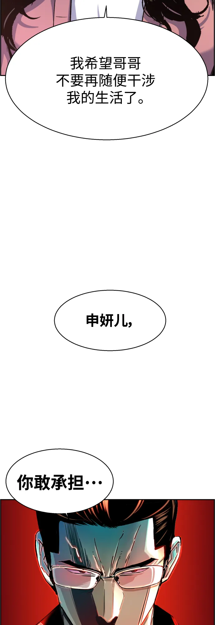 第91话 第27页