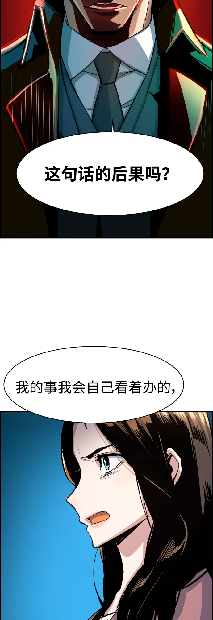 第91话 第28页