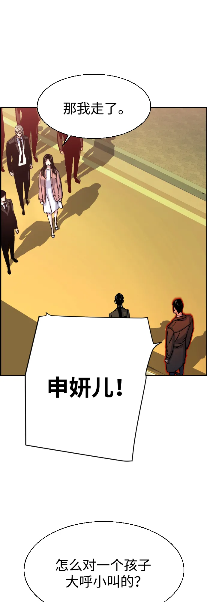 第91话 第30页