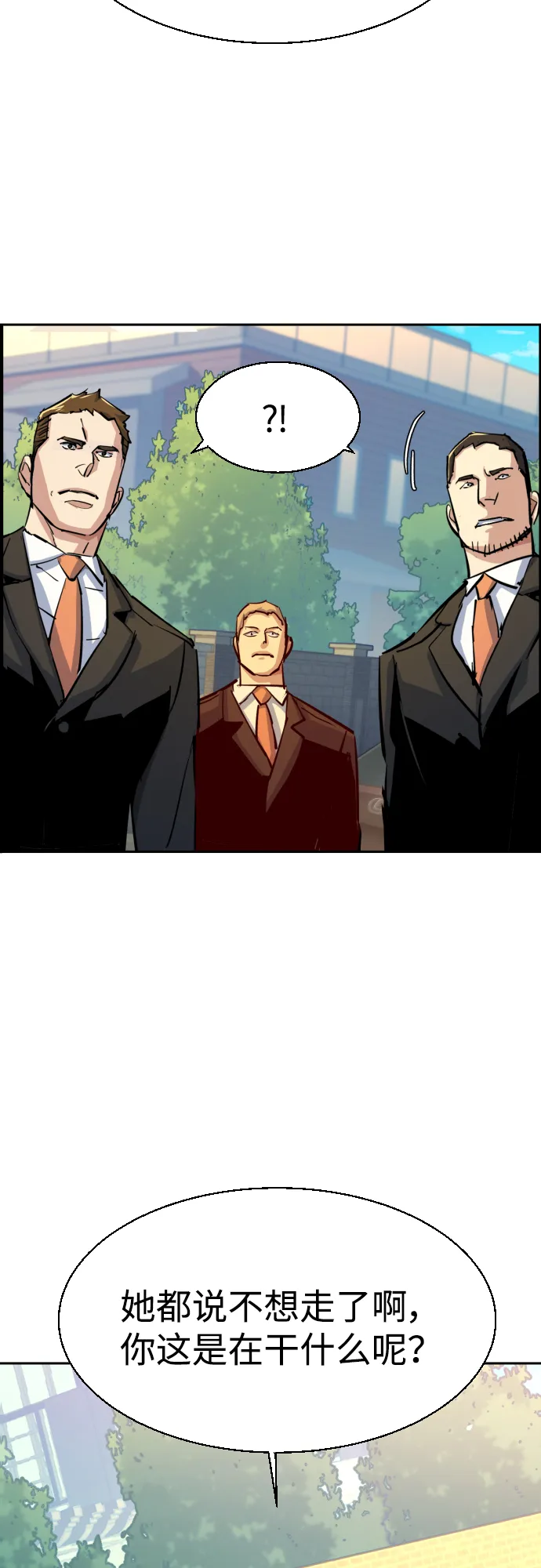 第91话 第31页