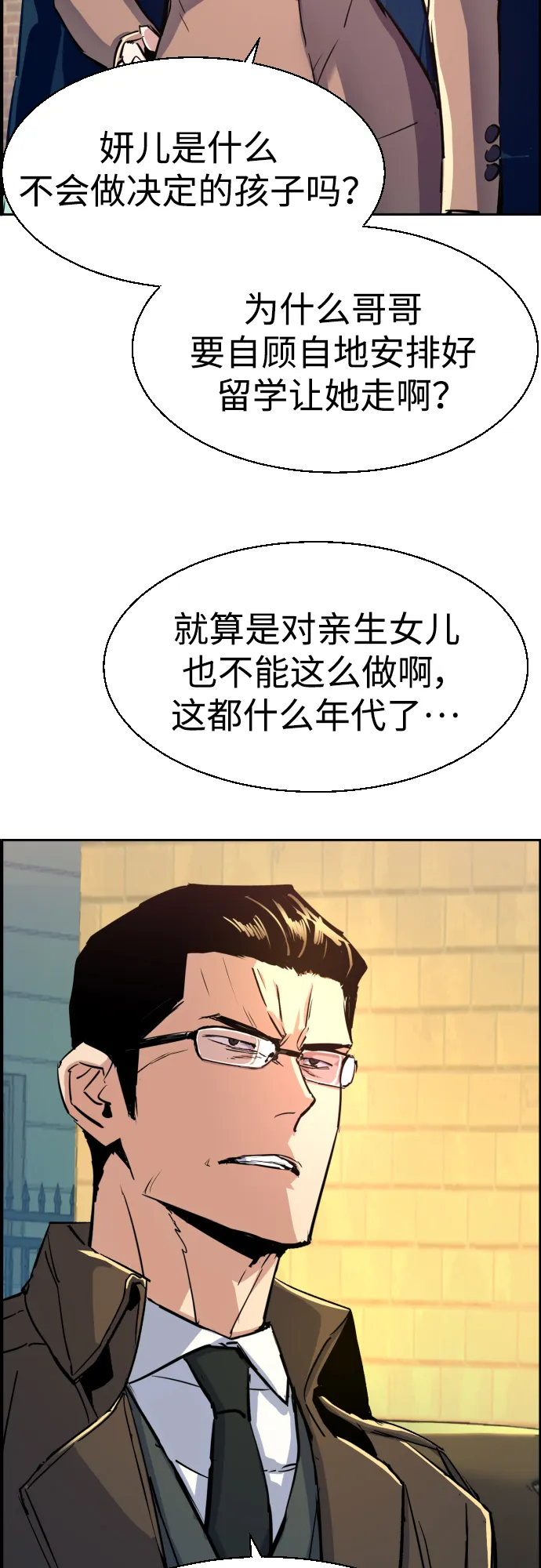 第91话 第34页