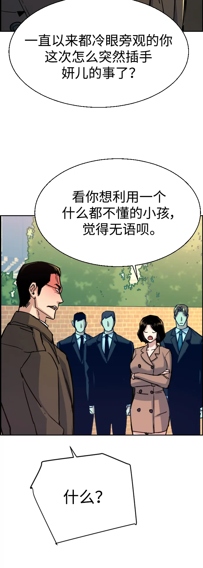 第91话 第35页