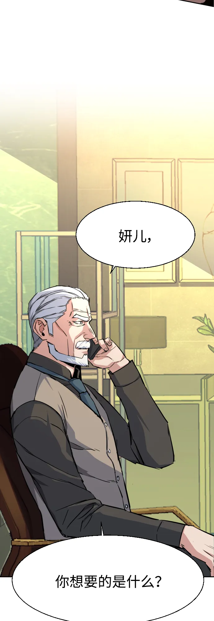 第91话 第40页